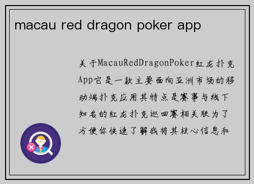 macau red dragon poker app